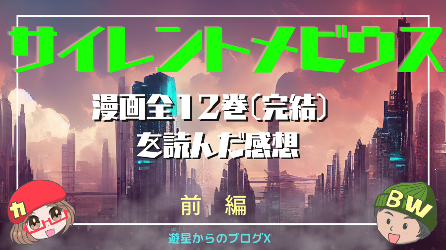 サイレントメビウス ジャケット フリーサイズ 漫画 アニメ 甘辛い 映画 