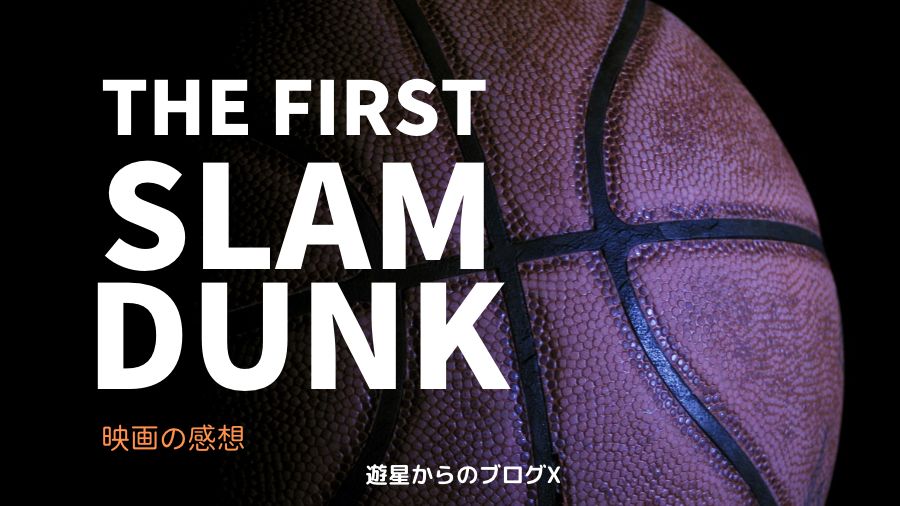 THEFIRSTSLAMDUNK