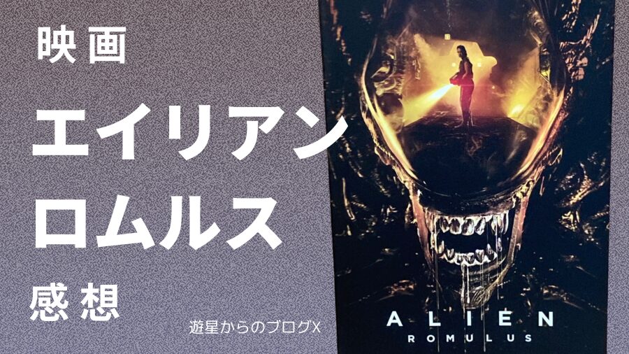 エイリアン2 吹替の帝王 ターミネーター2 手放さ 